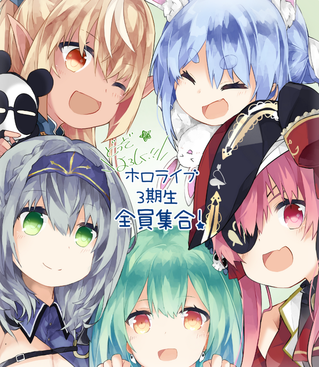 兎田ぺこら、宝鐘マリンなどが所属する「3期生」は、なぜホロライブの“転換点”となった? その後の展開を決定づけた、黄金世代を振り返る【特集】