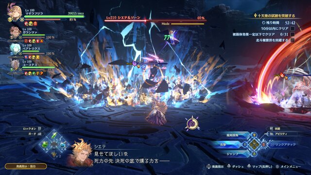 空の冒険はまだ終わらない!『グラブルリリンク ER』「マギラフリラ」など新実装6人の手応えや新要素の数々を一挙体験─シエテ・ソーンとの対決は激戦極まる【プレイレポ】