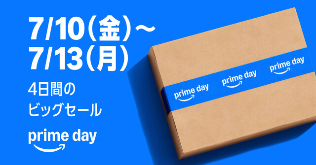 「Amazonプライムデー」先行セール開幕！PS5デジタル版セット・Meta Quest 3Sなどゲームハードがお買い得【7月13日まで】