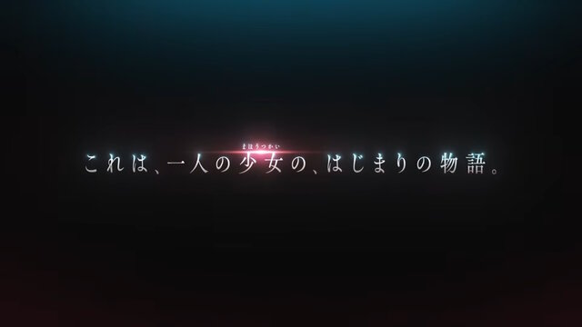 劇場アニメ「魔法使いの夜」公開日が11月20日に決定！蒼崎青子と久遠寺有珠、それぞれのセリフが紡ぐ特報映像も解禁