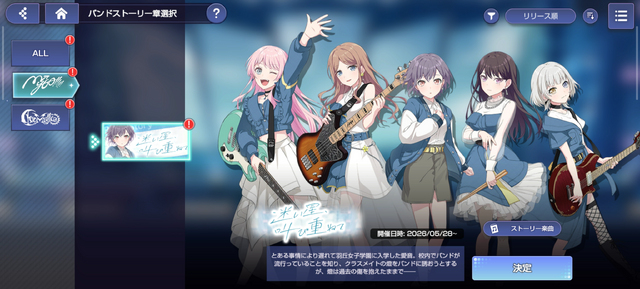 新作『BanG Dream! Our Notes』は「バンドリ！」復帰勢にブッ刺さる？『ガルパ』から離れていた筆者が再び引き込まれた件【CBTプレイレポ】