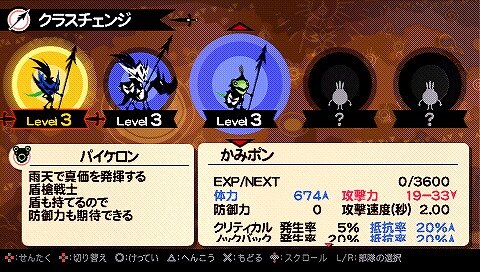 100時間も遊べちゃう『パタポン3(仮)』体験版が新年より配信
