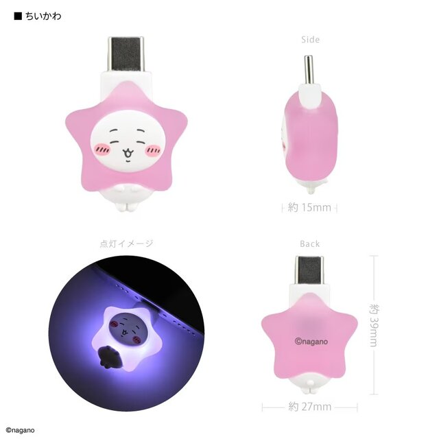 スマホに付けると「ちいかわ」たちが“ぽわっと” 光る！星の被りものをしたハチワレなど、アクセサリーピン全3種