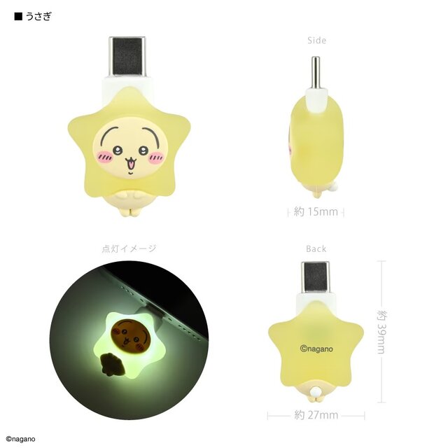 スマホに付けると「ちいかわ」たちが“ぽわっと” 光る！星の被りものをしたハチワレなど、アクセサリーピン全3種