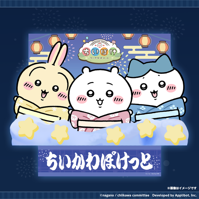 『ちいかわぽけっと』が「青森ねぶた祭」をはじめとした3大夏祭りに参加決定!浴衣姿のちいかわたちデザイン限定グッズ販売、ノベルティ配布も実施
