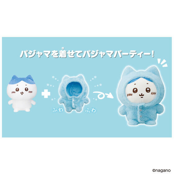 「おしゃべりちいかわ」に“パジャマつきセット”が登場！上下に振ると「イヤッ」など、アクションに応じて喋るボイス付きぬいぐるみ