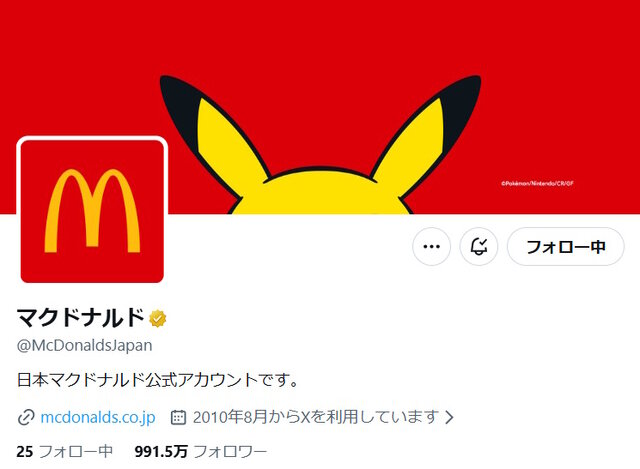 ※画像は公式Xより引用。