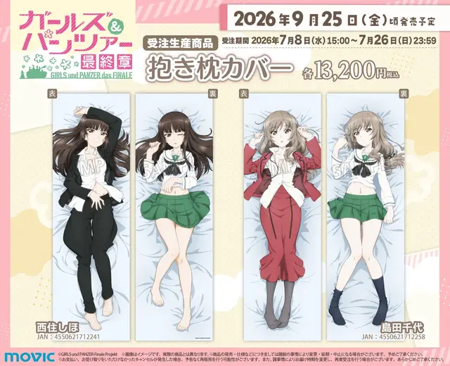 「ガルパン」西住しほ、島田千代が抱き枕カバーに！ 大人気の“家元コンビ”、しかも制服姿デザインも