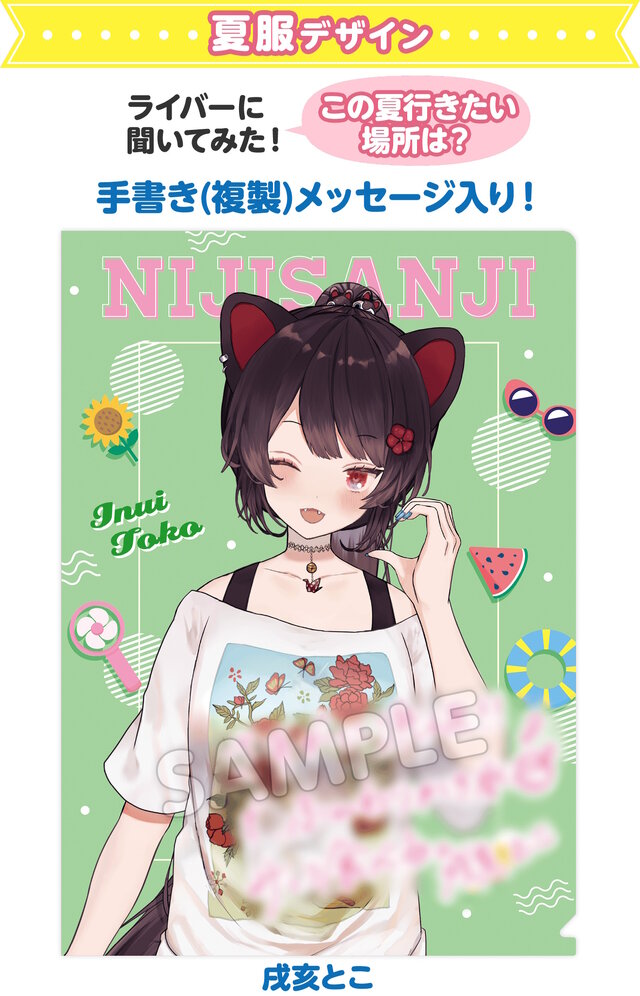 ローソンで「にじさんじ」コラボキャンペーンが7月14日開催!戌亥とこ、星川サラ、不破湊たちの夏服&配信風クリアファイルを数量限定で配布