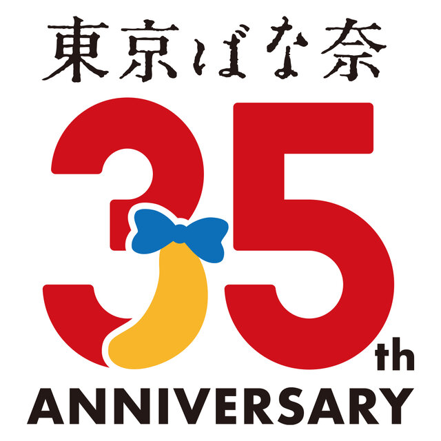 「ポケモン東京ばな奈」新店舗オープン記念！ピカチュウが大きく描かれたエコバッグセットが先行販売、 フレークシールシートプレゼントも