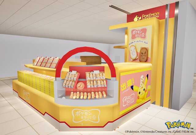 「ポケモン東京ばな奈」新店舗オープン記念！ピカチュウが大きく描かれたエコバッグセットが先行販売、 フレークシールシートプレゼントも