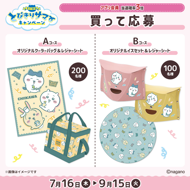 マツキヨココカラ×「ちいかわ」コラボ詳細公開！オリジナルグッズの配布・販売に加えて、店舗ラッピングや”花火打ち上げ”まで盛り沢山