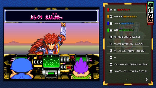 まるで『神トラ』！？『がんばれゴエモン3 獅子重禄兵衛のからくり卍固め』で楽しむ極上の「ゼルダ要素」