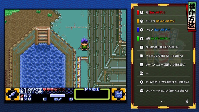 まるで『神トラ』！？『がんばれゴエモン3 獅子重禄兵衛のからくり卍固め』で楽しむ極上の「ゼルダ要素」