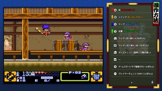 まるで『神トラ』！？『がんばれゴエモン3 獅子重禄兵衛のからくり卍固め』で楽しむ極上の「ゼルダ要素」