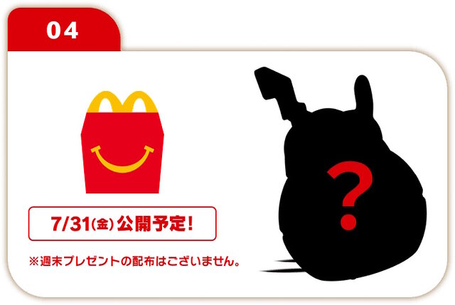 マクドナルドが『ポケットモンスター』と大型コラボ!バーガーやハッピーセットも登場の「ポケモン夏マック」7月中旬より順次開催
