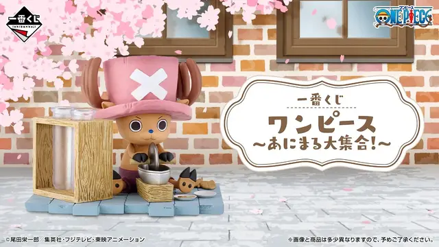 「ワンピース」新作一番くじに、“あにまる大集合”！A賞の調剤するチョッパー、D賞の航海士・ベポたちのヘッドマグネット全4種が先行公開