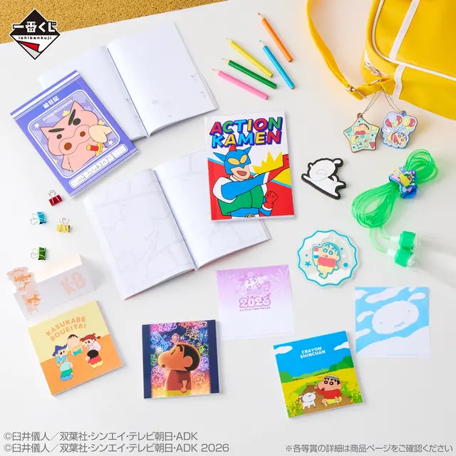 「クレヨンしんちゃん」新作一番くじは“夏休み”がテーマ!扇風機に「あ~」とするフィギュア、シロのボウル皿など夏全開のラインナップ