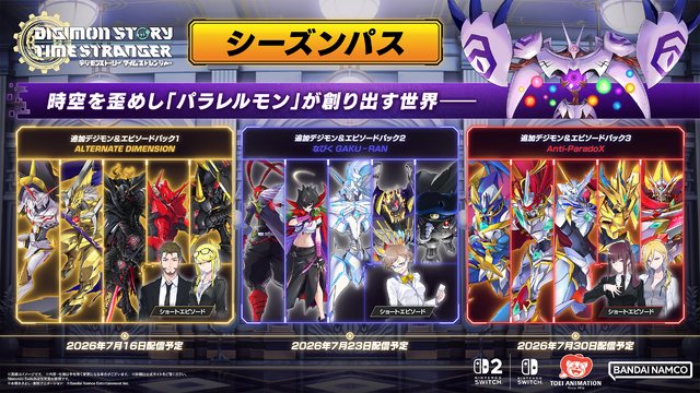 『デジモンストーリー タイムストレンジャー』スイッチ&スイッチ2版が発売!現実世界の新宿でデジモンとふれあう、エモい「実写ローンチトレーラー」も公開