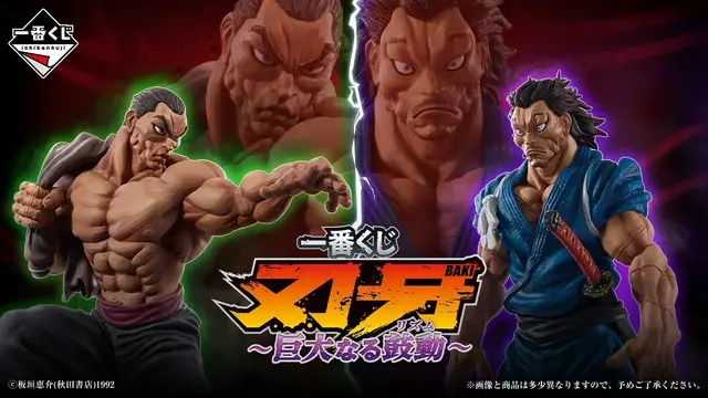 「刃牙」新作一番くじの全ラインナップ公開！最終形態ピクルら4体のフィギュア、ユニークな「烈海王のグルグルパンチ時計」も