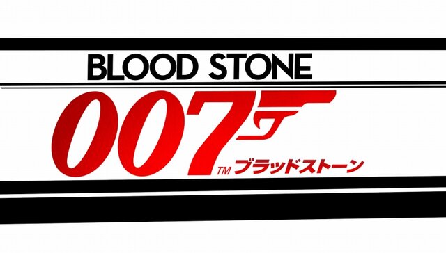 007/ブラッドストーン
