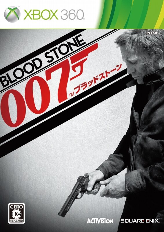 007/ブラッドストーン