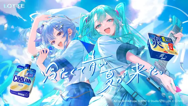 星街すいせい＆初音ミクが7月20日千葉ロッテ×ソフトバンク戦に登場！ロッテ冠協賛試合「冷たくて青い、夏が来た。クーリッシュ＆爽DAY」開催
