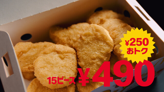 マクドナルド×『ポケモン』人気のナゲットで“コラボ特別パッケージ”を提供！250円お得な「トクニナルド」キャンペーンも同時開催
