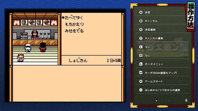 ロボットが出てくる「へんてこ江戸時代」を確立！名作RPG『がんばれゴエモン外伝 きえた黄金キセル』を語ろう