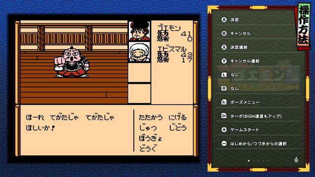 ロボットが出てくる「へんてこ江戸時代」を確立！名作RPG『がんばれゴエモン外伝 きえた黄金キセル』を語ろう