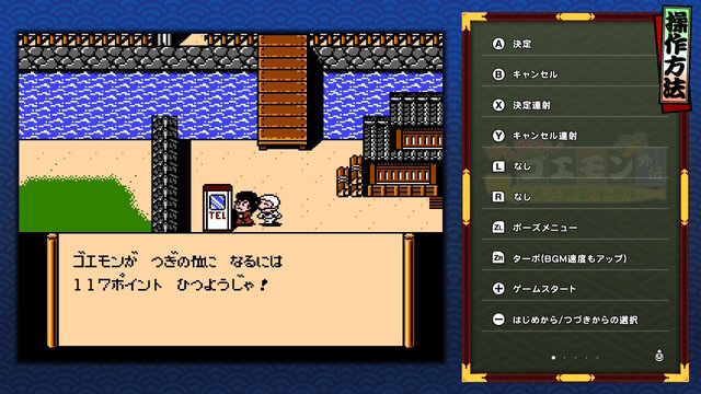ロボットが出てくる「へんてこ江戸時代」を確立！名作RPG『がんばれゴエモン外伝 きえた黄金キセル』を語ろう