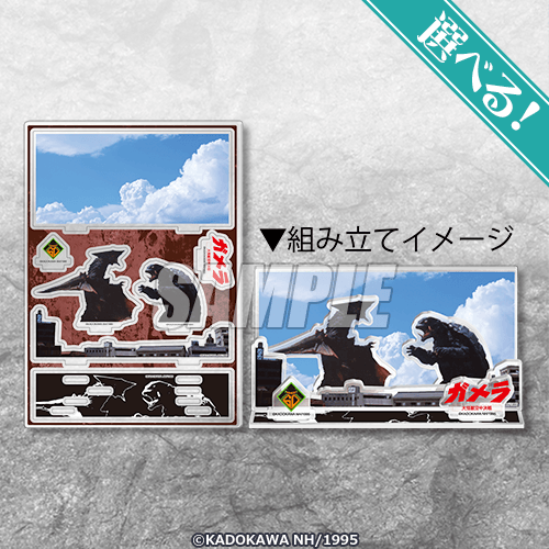 目玉はオリジナルカラーソフビ！「ガメラ」オンラインくじが7月16日発売、場面写やビジュアルアートを使用した豪華賞品をラインナップ