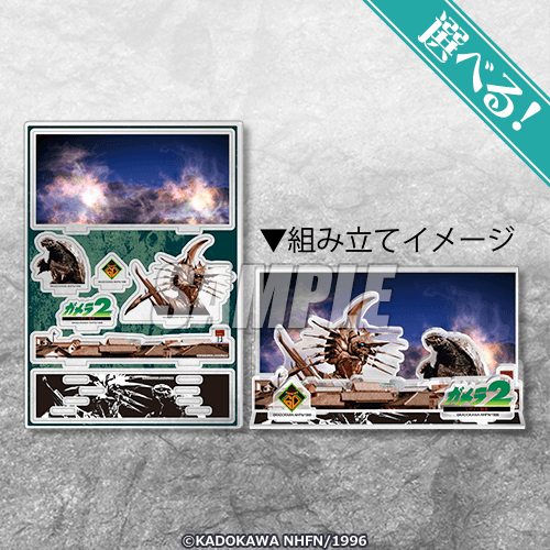 目玉はオリジナルカラーソフビ！「ガメラ」オンラインくじが7月16日発売、場面写やビジュアルアートを使用した豪華賞品をラインナップ