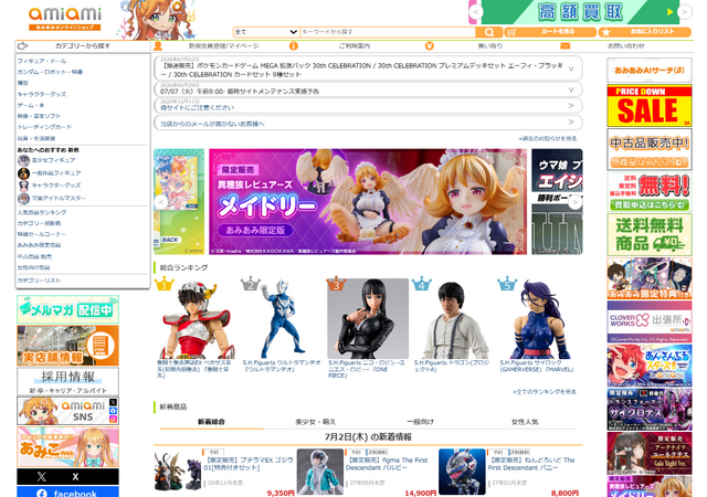 『ウマ娘』アストンマーチャン、『スターレイル』ホタルが上位にランクイン！2026年6月あみあみフィギュア月間予約ランキング公開