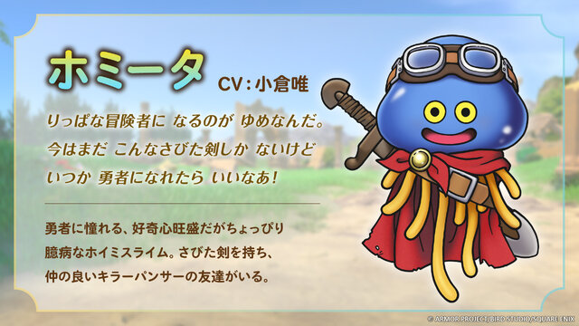 『ドラクエ』40周年記念展で、大きさ2m以上の「キングスライム」に抱きつける!新たに3つの展示や、コラボレストランが公開