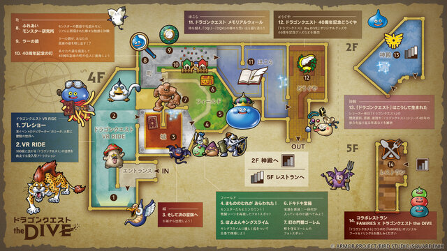 『ドラクエ』40周年記念展で、大きさ2m以上の「キングスライム」に抱きつける!新たに3つの展示や、コラボレストランが公開