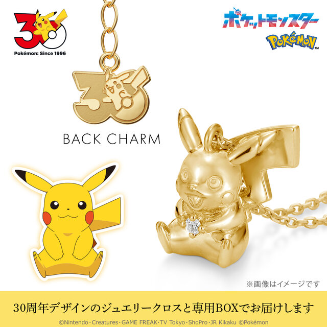 K18カビゴンが99万円！『ポケモン』30周年記念ネックレス全5種が予約受付中、ダイヤモンドを持ったピカチュウやコイキングの“はねる”も