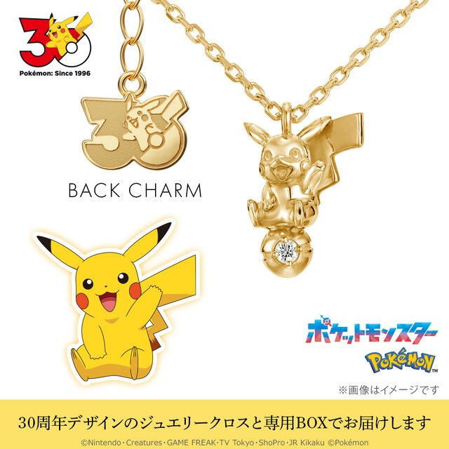 K18カビゴンが99万円！『ポケモン』30周年記念ネックレス全5種が予約受付中、ダイヤモンドを持ったピカチュウやコイキングの“はねる”も