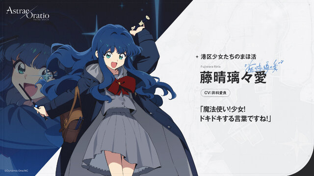 注目の新作『アストラエ・オラティオ』キャラクターが続々公開！ 「港区少女たちのまほ活」「清蘭同友会」など公式Xでお披露目のキャラクターをまとめてお届け
