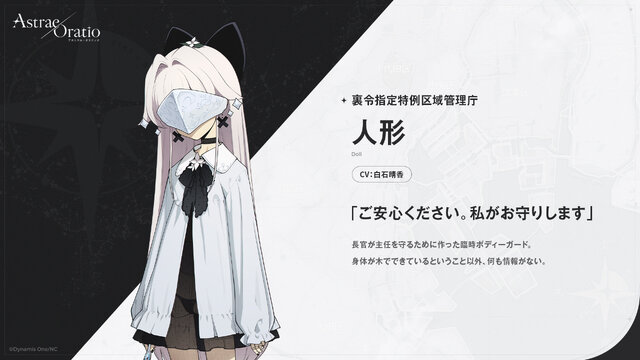 注目の新作『アストラエ・オラティオ』キャラクターが続々公開！ 「港区少女たちのまほ活」「清蘭同友会」など公式Xでお披露目のキャラクターをまとめてお届け