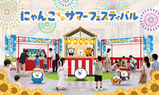 にゃんこの夏祭り、本気すぎる!高さ2.5mの櫓に射的にヨーヨー釣り、『にゃんこ大戦争』初のリアルイベントが全国3会場で7月より開催