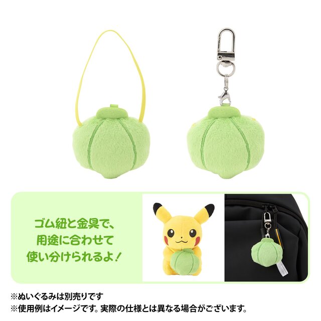 ポケモンたちに何を持たせる?「チーゴのみ」や「おまもりこばん」もちものマスコットがポケモンセンターで7月18日発売