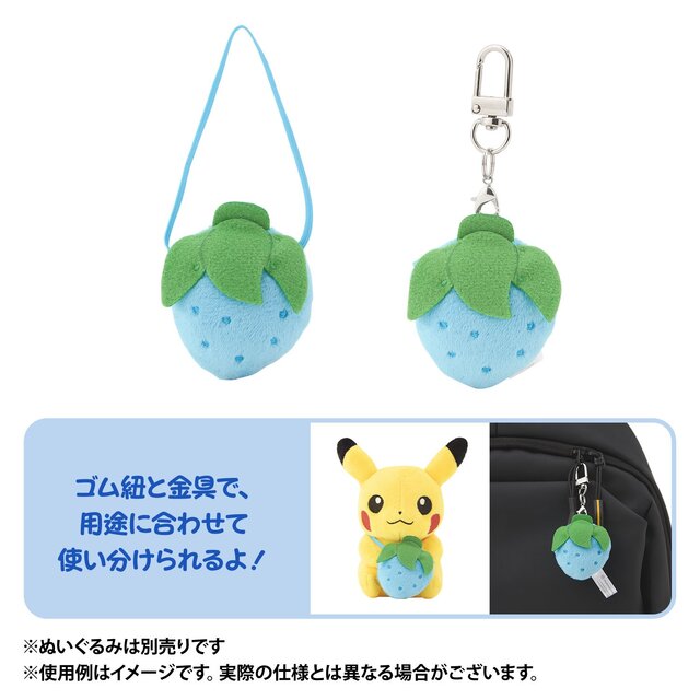 ポケモンたちに何を持たせる?「チーゴのみ」や「おまもりこばん」もちものマスコットがポケモンセンターで7月18日発売