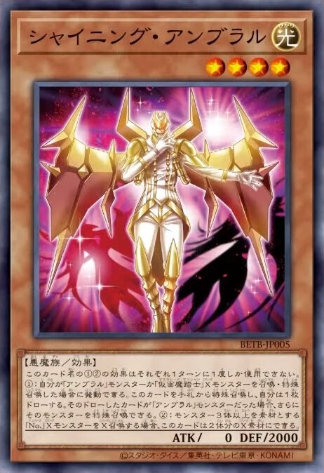 『遊戯王OCG』氷結界、アンブラルなど14枚もの新カード一挙公開！遊戯＆城之内の切り札「ブラック・デーモンズ・ドラゴン」も新たな装いで登場