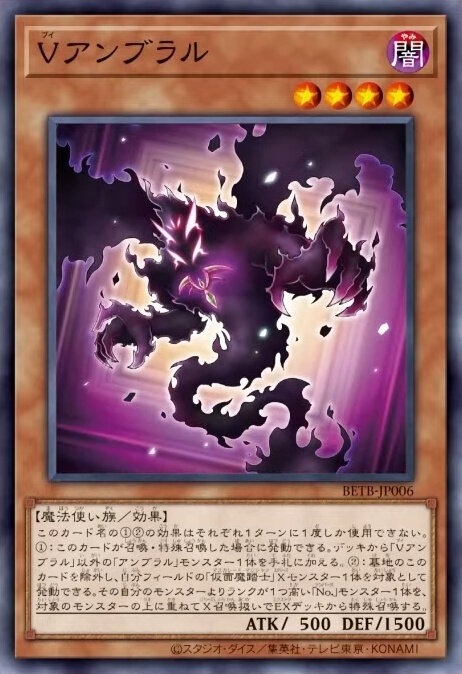 『遊戯王OCG』氷結界、アンブラルなど14枚もの新カード一挙公開！遊戯＆城之内の切り札「ブラック・デーモンズ・ドラゴン」も新たな装いで登場