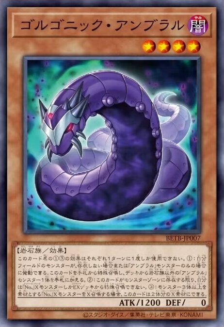 『遊戯王OCG』氷結界、アンブラルなど14枚もの新カード一挙公開！遊戯＆城之内の切り札「ブラック・デーモンズ・ドラゴン」も新たな装いで登場