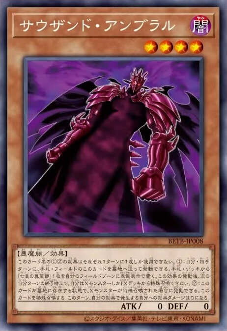 『遊戯王OCG』氷結界、アンブラルなど14枚もの新カード一挙公開！遊戯＆城之内の切り札「ブラック・デーモンズ・ドラゴン」も新たな装いで登場