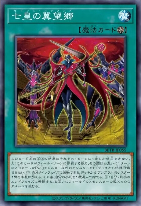 『遊戯王OCG』氷結界、アンブラルなど14枚もの新カード一挙公開！遊戯＆城之内の切り札「ブラック・デーモンズ・ドラゴン」も新たな装いで登場