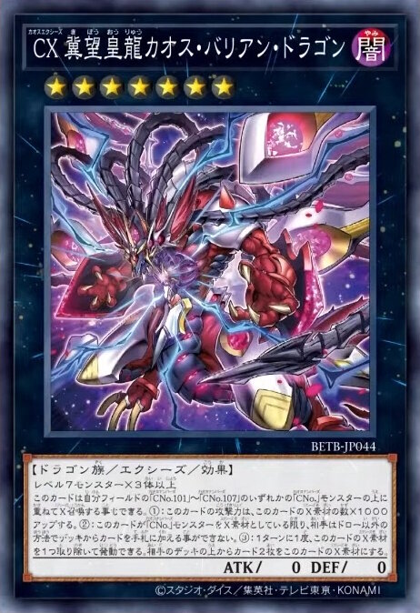『遊戯王OCG』氷結界、アンブラルなど14枚もの新カード一挙公開！遊戯＆城之内の切り札「ブラック・デーモンズ・ドラゴン」も新たな装いで登場