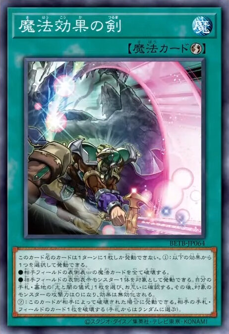 『遊戯王OCG』氷結界、アンブラルなど14枚もの新カード一挙公開！遊戯＆城之内の切り札「ブラック・デーモンズ・ドラゴン」も新たな装いで登場